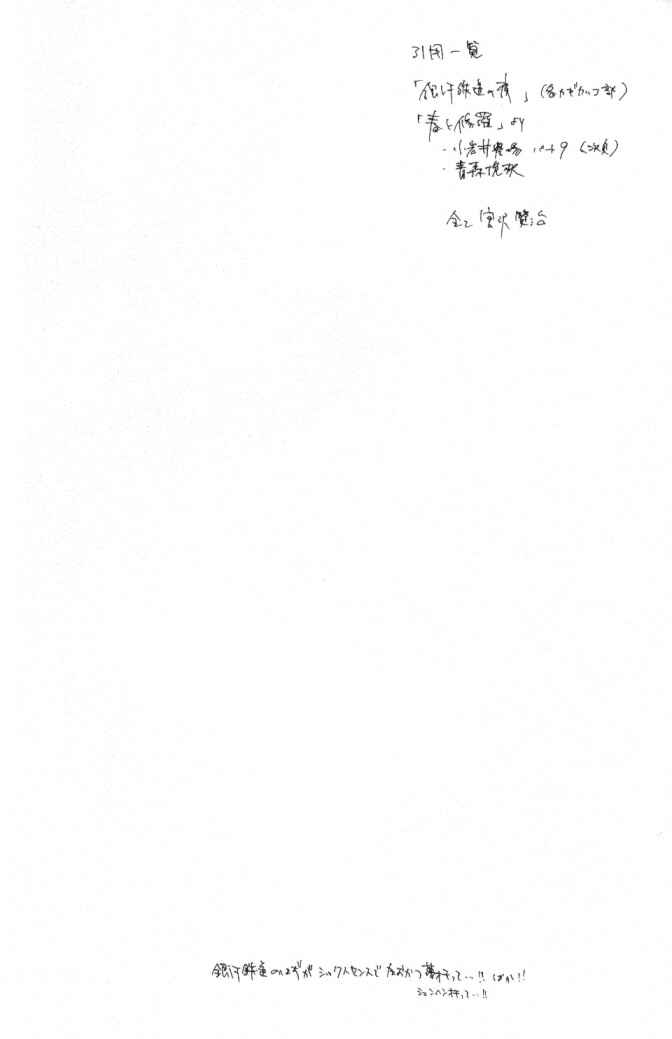 Page 88 Chapter Unknown_ed02 Fullmetal Alchemist - Kanohi (Doujinshi)