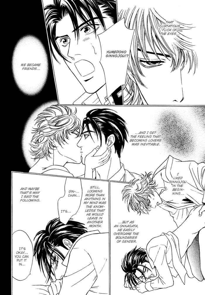 Page 16 Chapter 2 Dont Look at me Like That!!