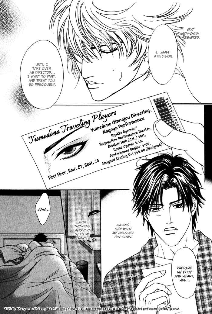 Page 17 Chapter 2 Dont Look at me Like That!!