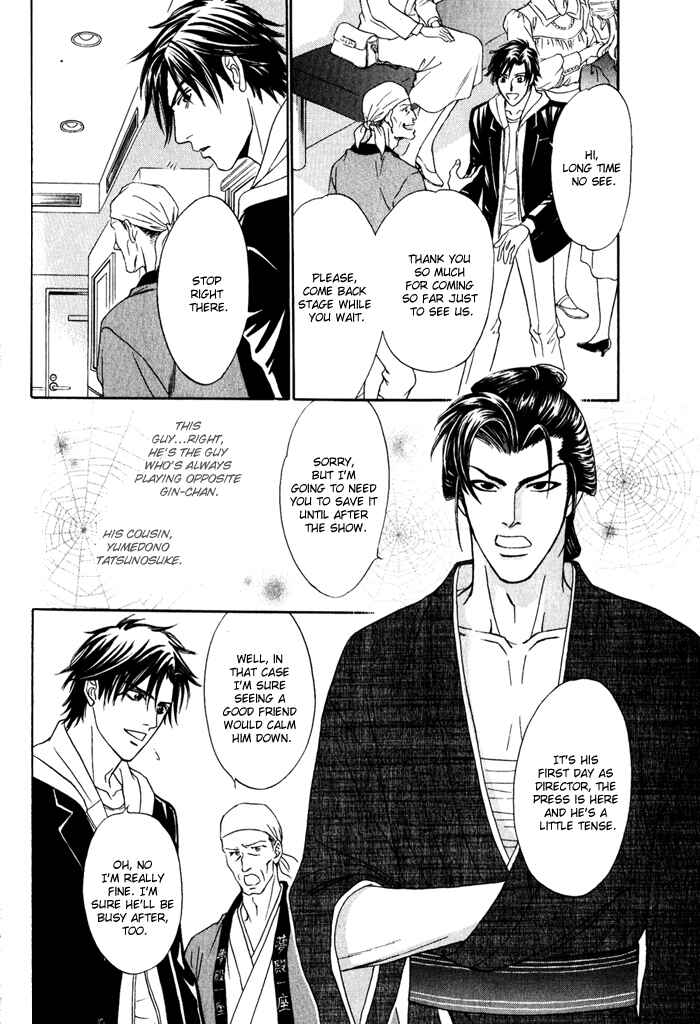 Page 20 Chapter 2 Dont Look at me Like That!!