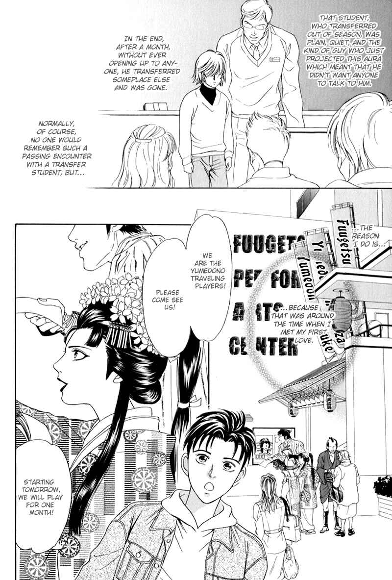 Page 11 Chapter 1 Dont Look at me Like That!!
