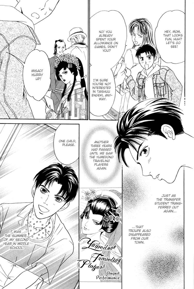Page 12 Chapter 1 Dont Look at me Like That!!