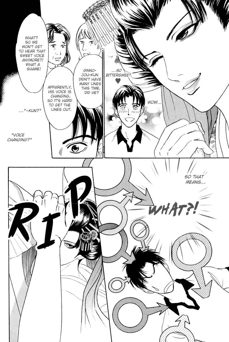 Page 15 Chapter 1 Dont Look at me Like That!!