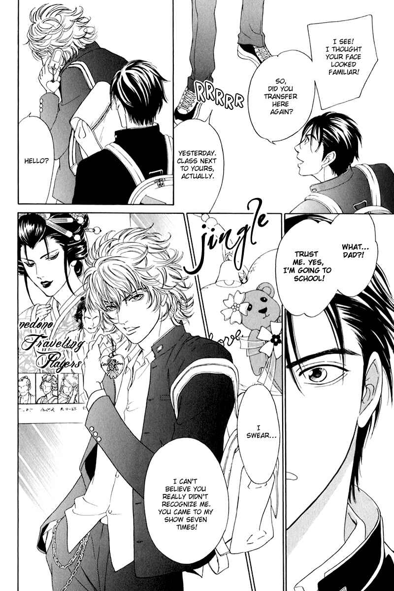 Page 19 Chapter 1 Dont Look at me Like That!!