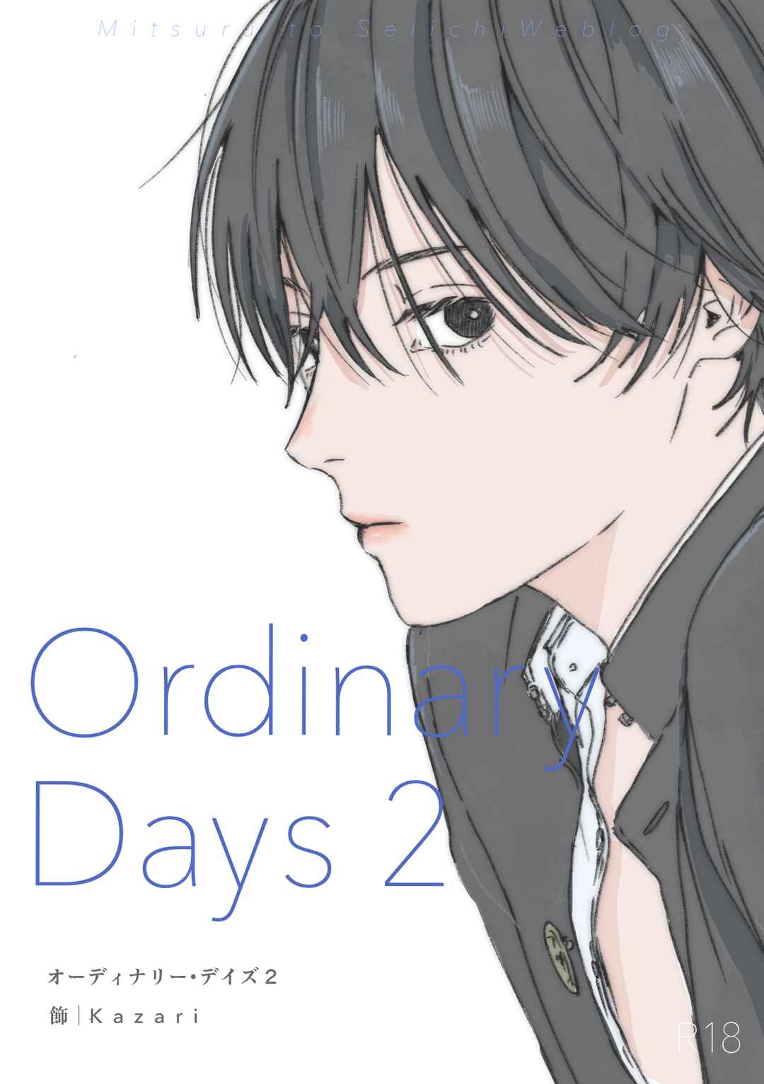 Page 2 Chapter 6.4 Kaze no Iro made Oboeteru