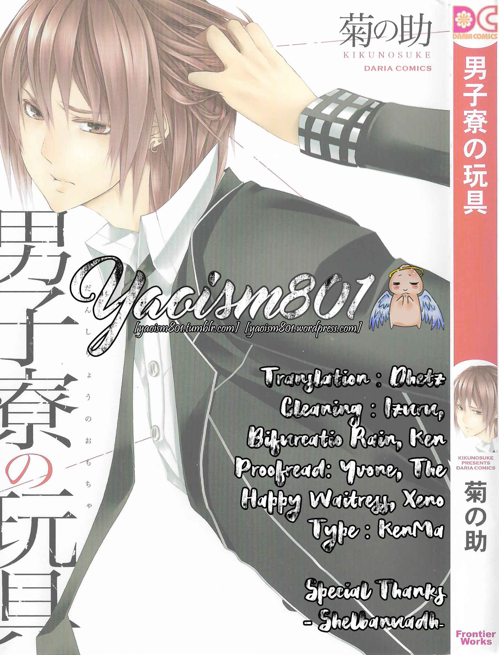 Page 1 Chapter 2 Danshiryou no Omocha