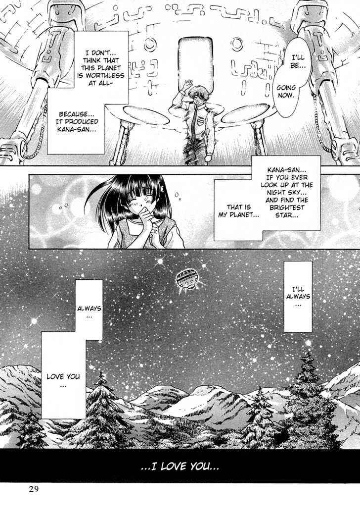 Page 29 Chapter 1 Katsu Aki Special