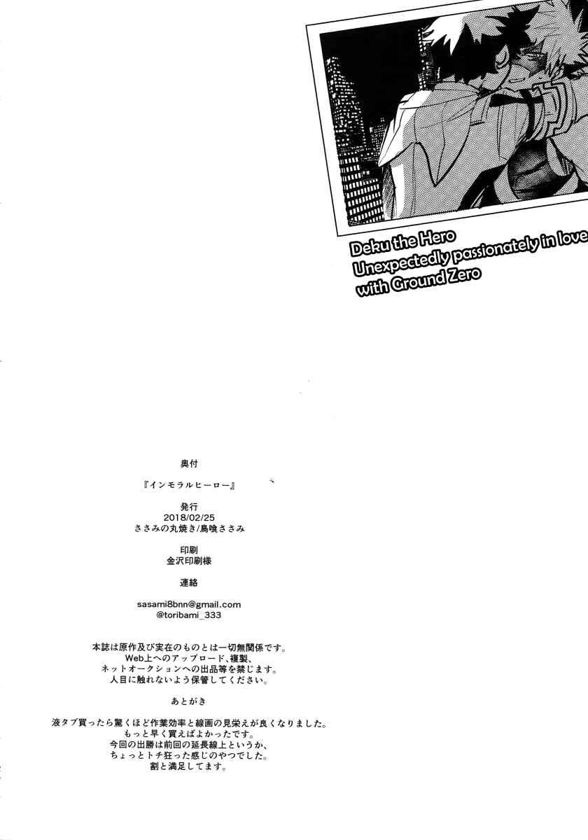 Page 26 Chapter Unknown_dbbb Boku no Hero Academia - Immoral Hero (Doujinshi)