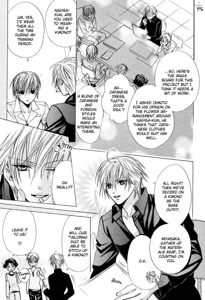 Page 13 Chapter 2 Hanairo Virgin Soil