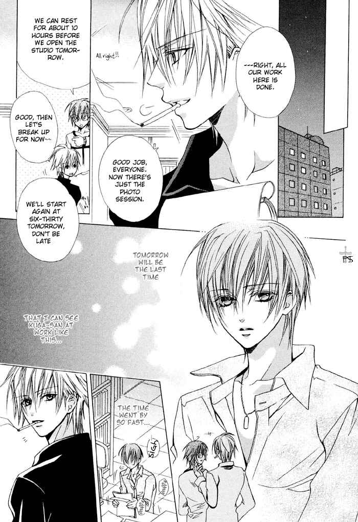 Page 13 Chapter 3 Hanairo Virgin Soil