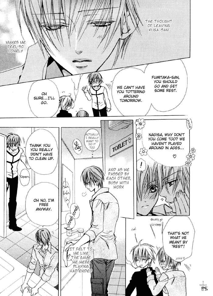 Page 15 Chapter 3 Hanairo Virgin Soil
