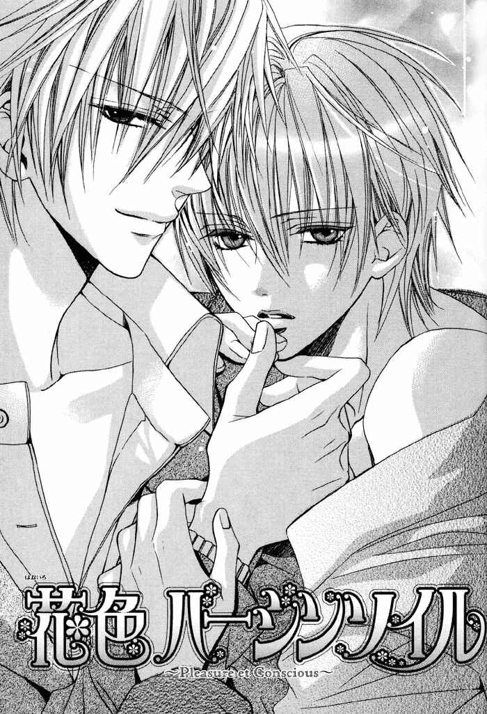 Page 3 Chapter 3 Hanairo Virgin Soil