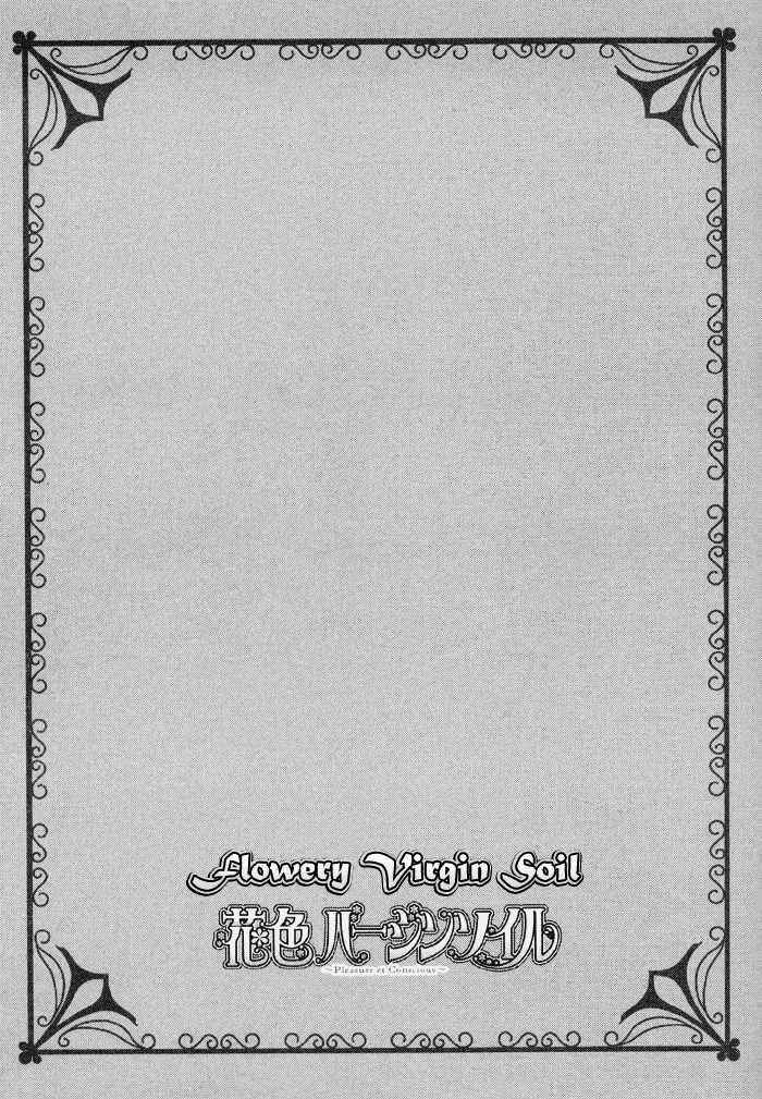 Page 3 Chapter 4 Hanairo Virgin Soil