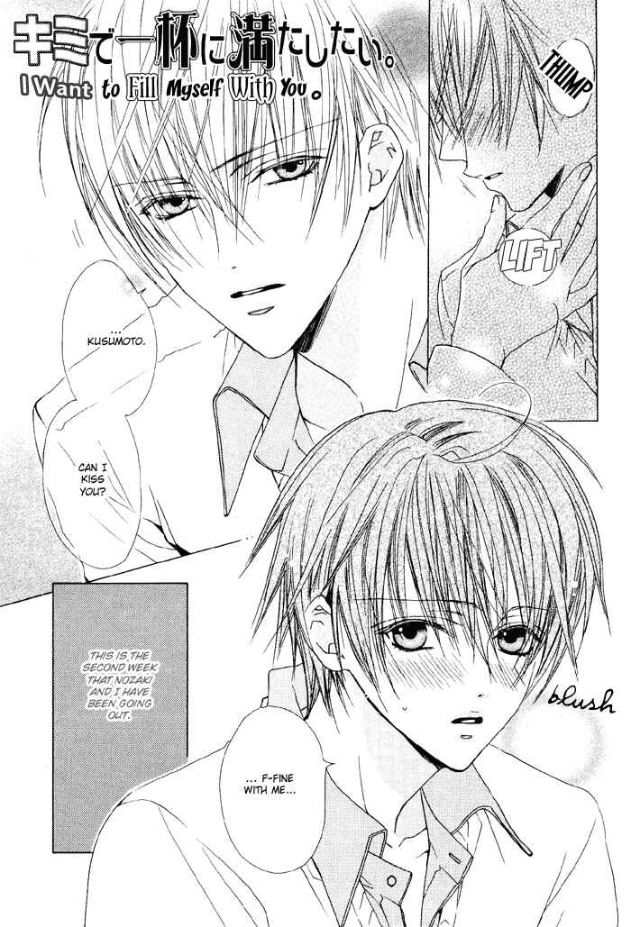 Page 5 Chapter 4 Hanairo Virgin Soil