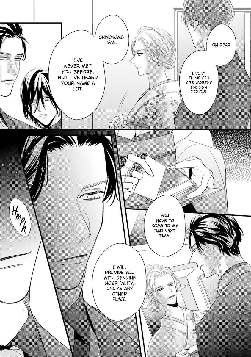 Page 10 Chapter 5 Kiss and Night