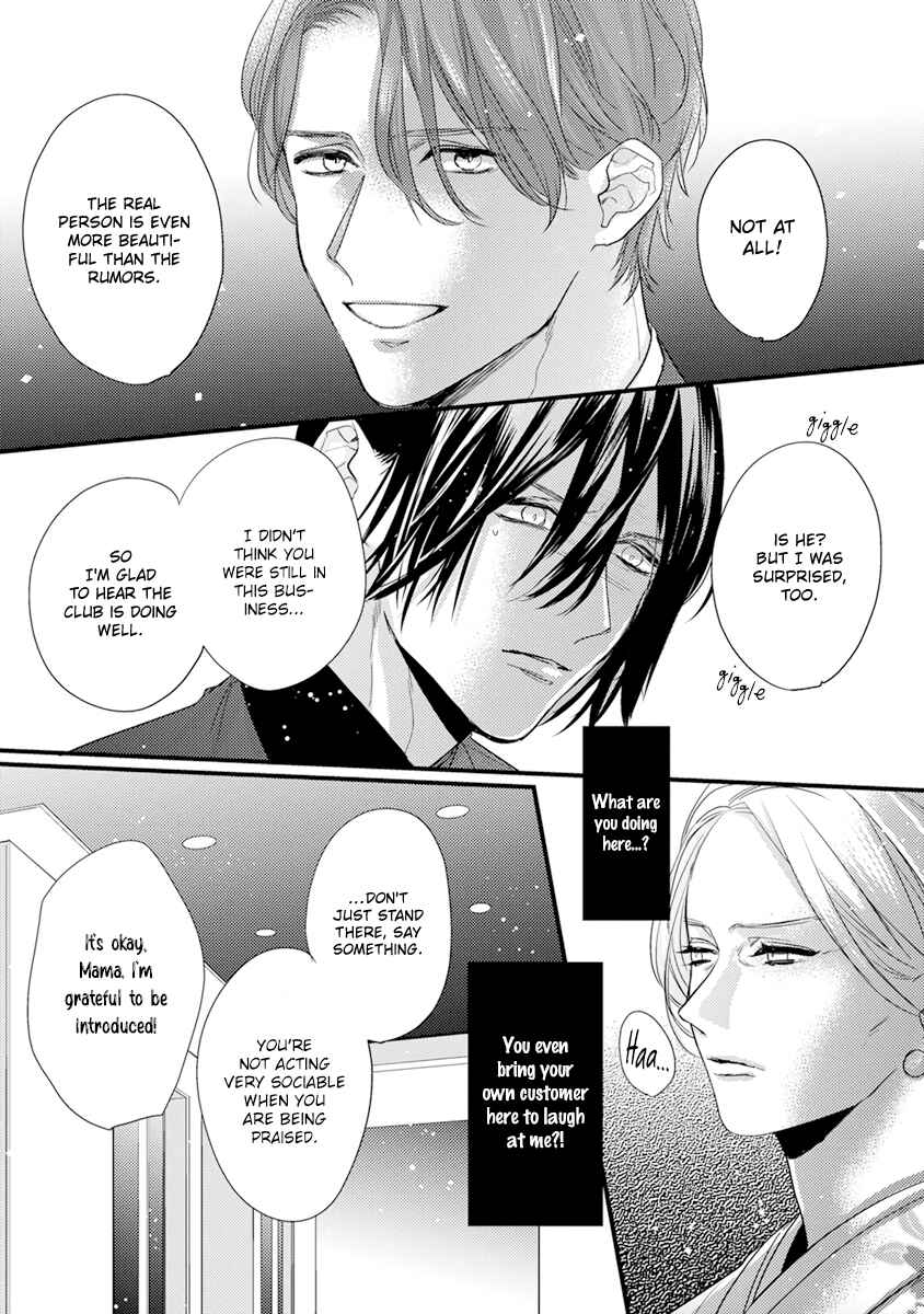 Page 6 Chapter 5 Kiss and Night