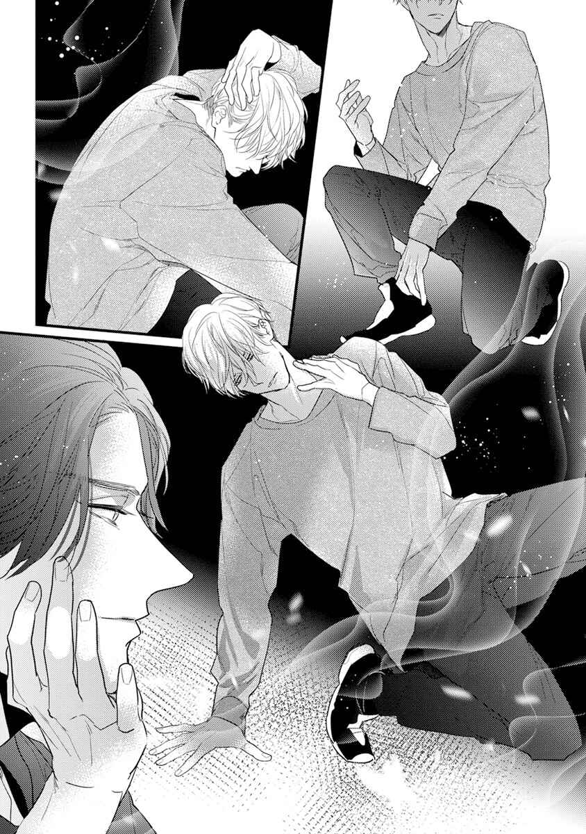 Page 17 Chapter 3 Kiss and Night