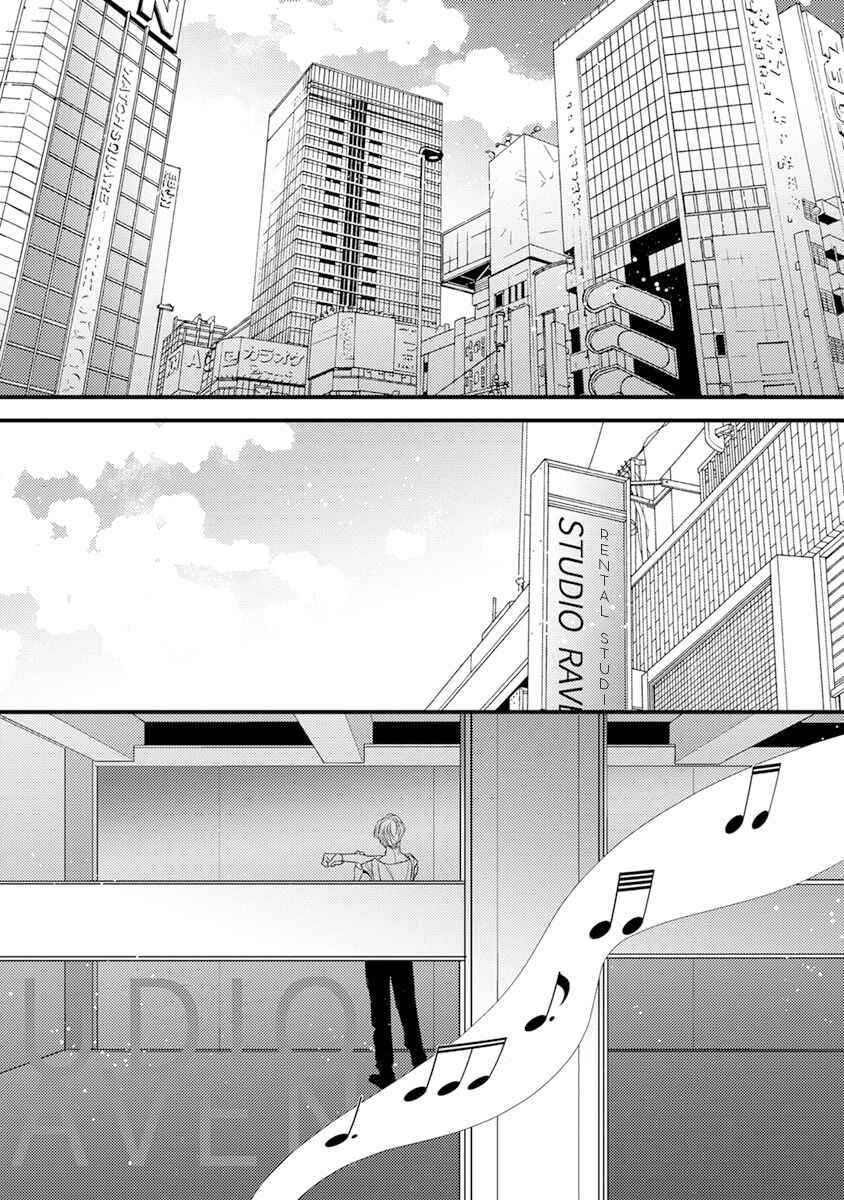 Page 3 Chapter 3 Kiss and Night