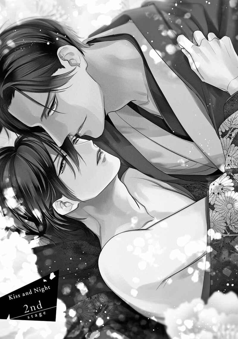 Page 2 Chapter 2 Kiss and Night