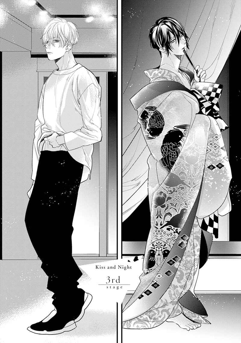Page 38 Chapter 2 Kiss and Night