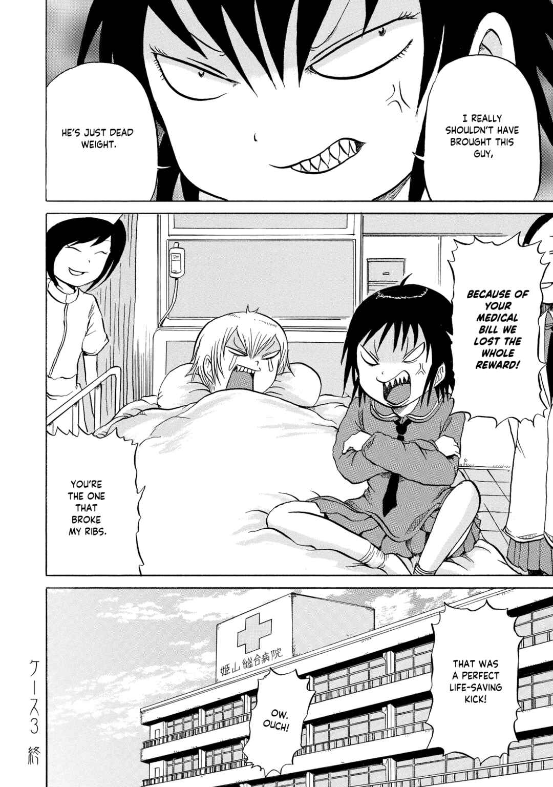 Page 23 Chapter 3 Yuuyami Tokkoutai