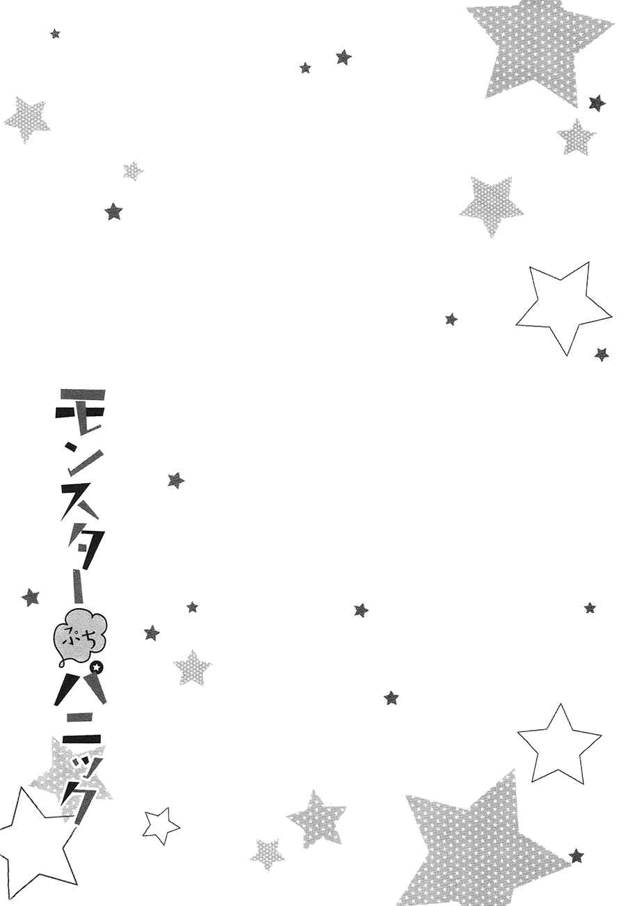 Page 35 Chapter 3 Monster Petite Panic