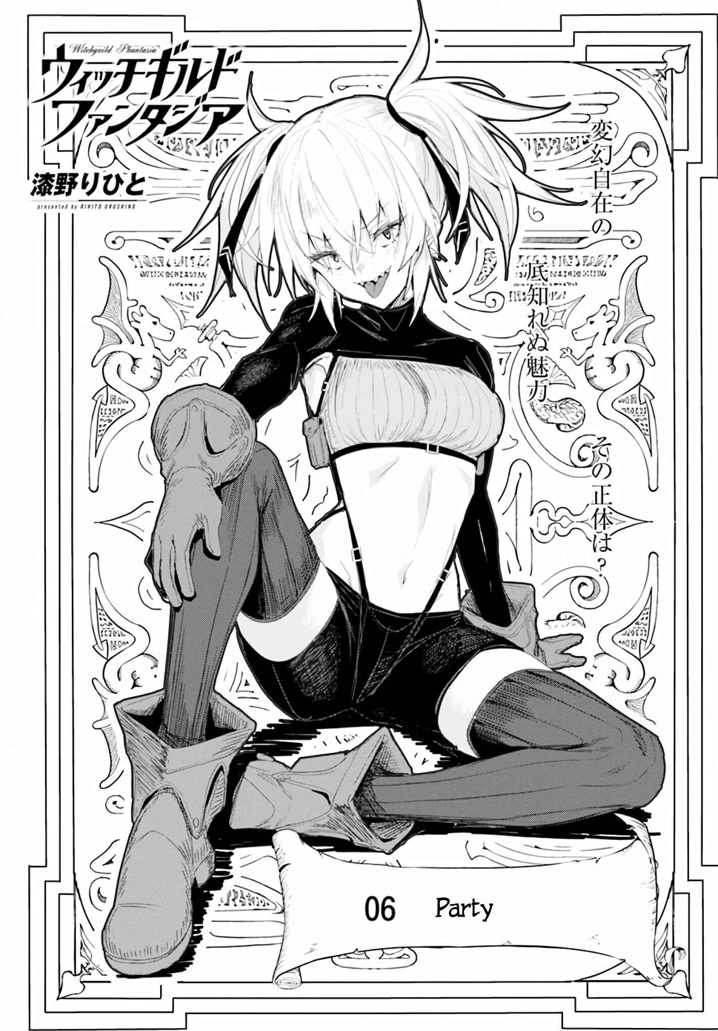 Page 1 Chapter 6 Witch Guild Fantasia