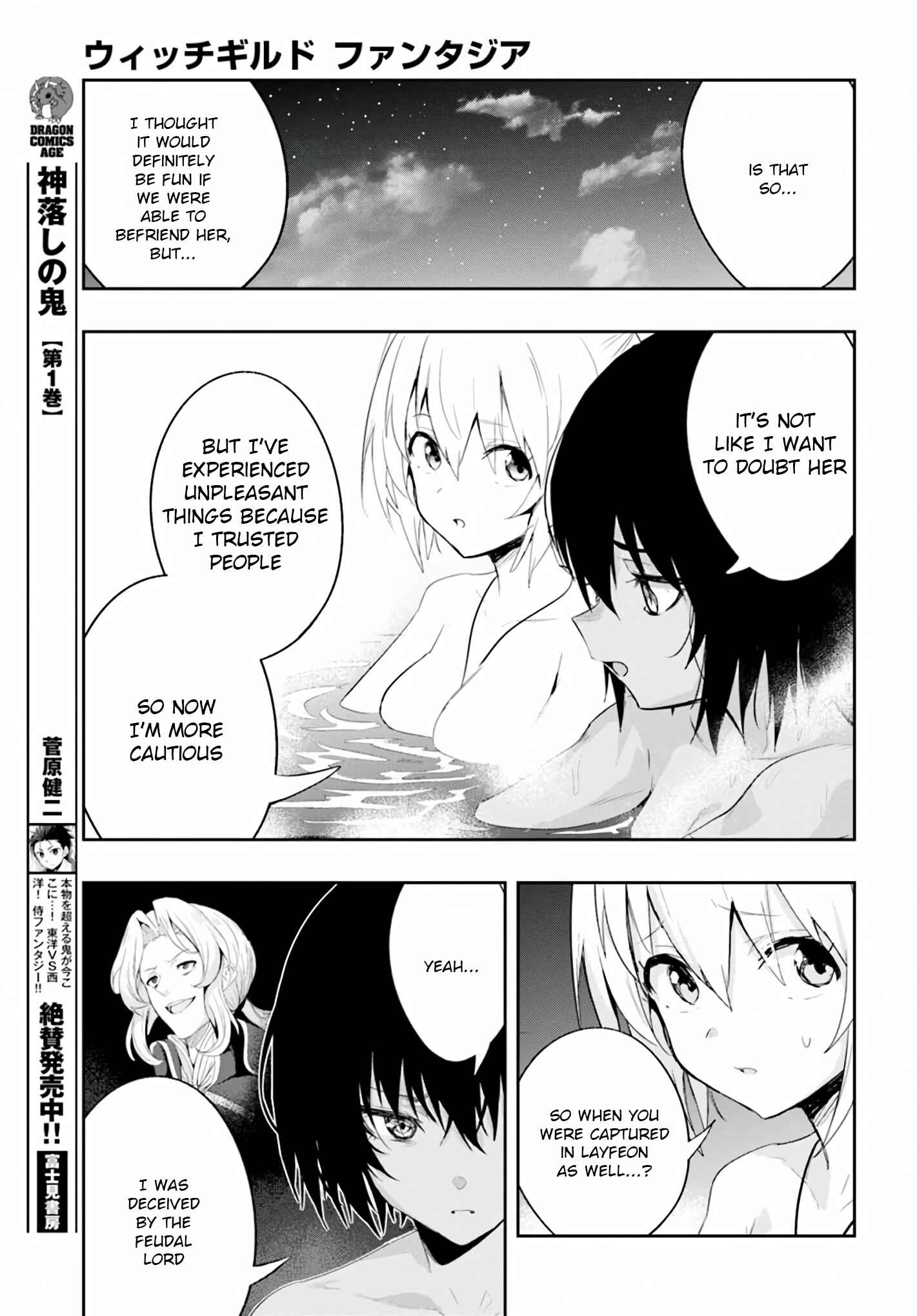 Page 17 Chapter 5 Witch Guild Fantasia