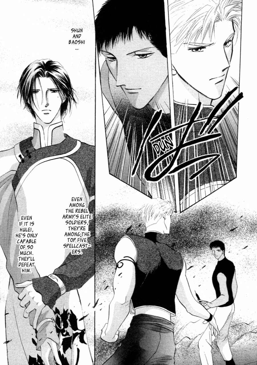 Page 17 Chapter 29 Jinjuu Houretsuden