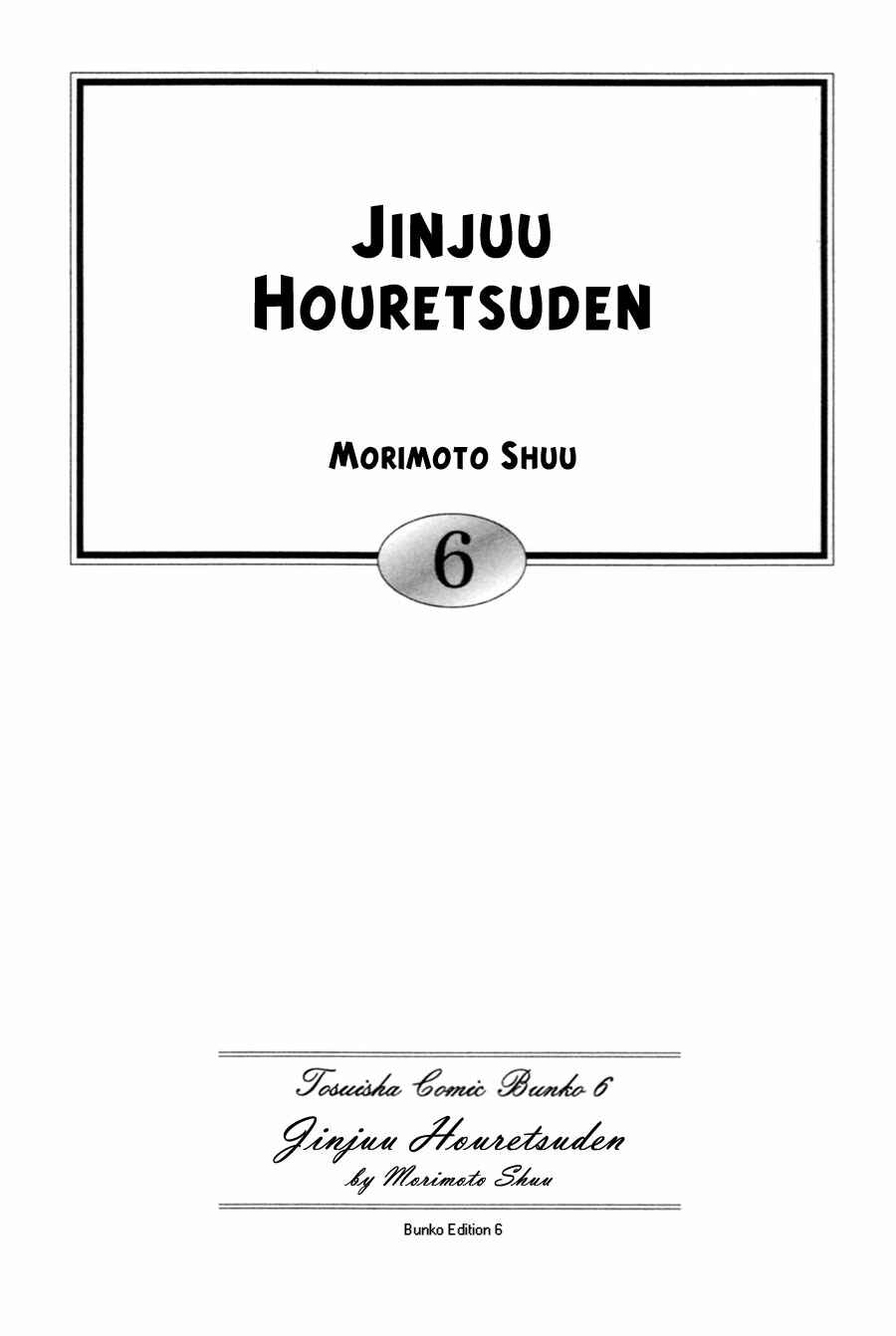 Page 4 Chapter 29 Jinjuu Houretsuden