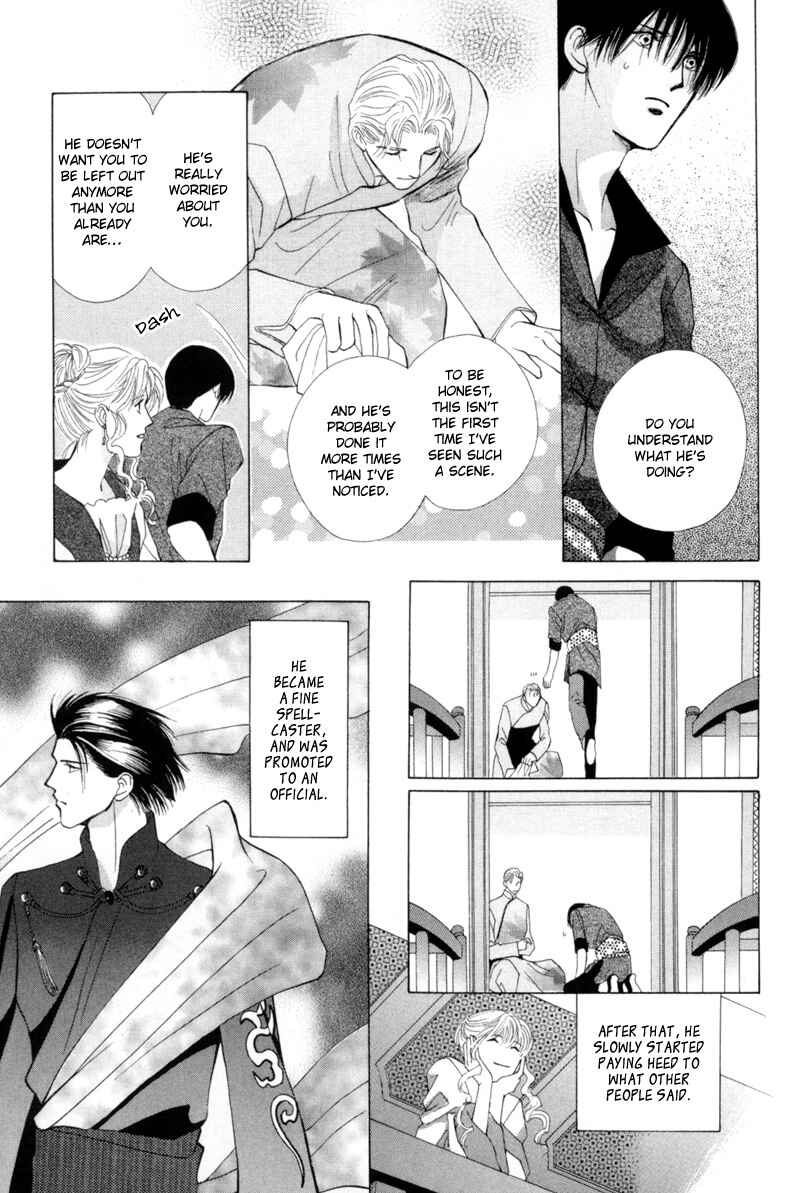 Page 14 Chapter 15 Jinjuu Houretsuden