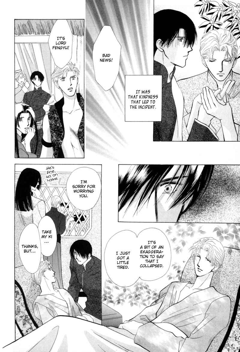 Page 17 Chapter 15 Jinjuu Houretsuden