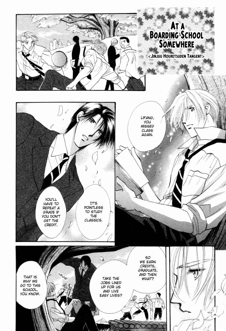 Page 49 Chapter 28 Jinjuu Houretsuden