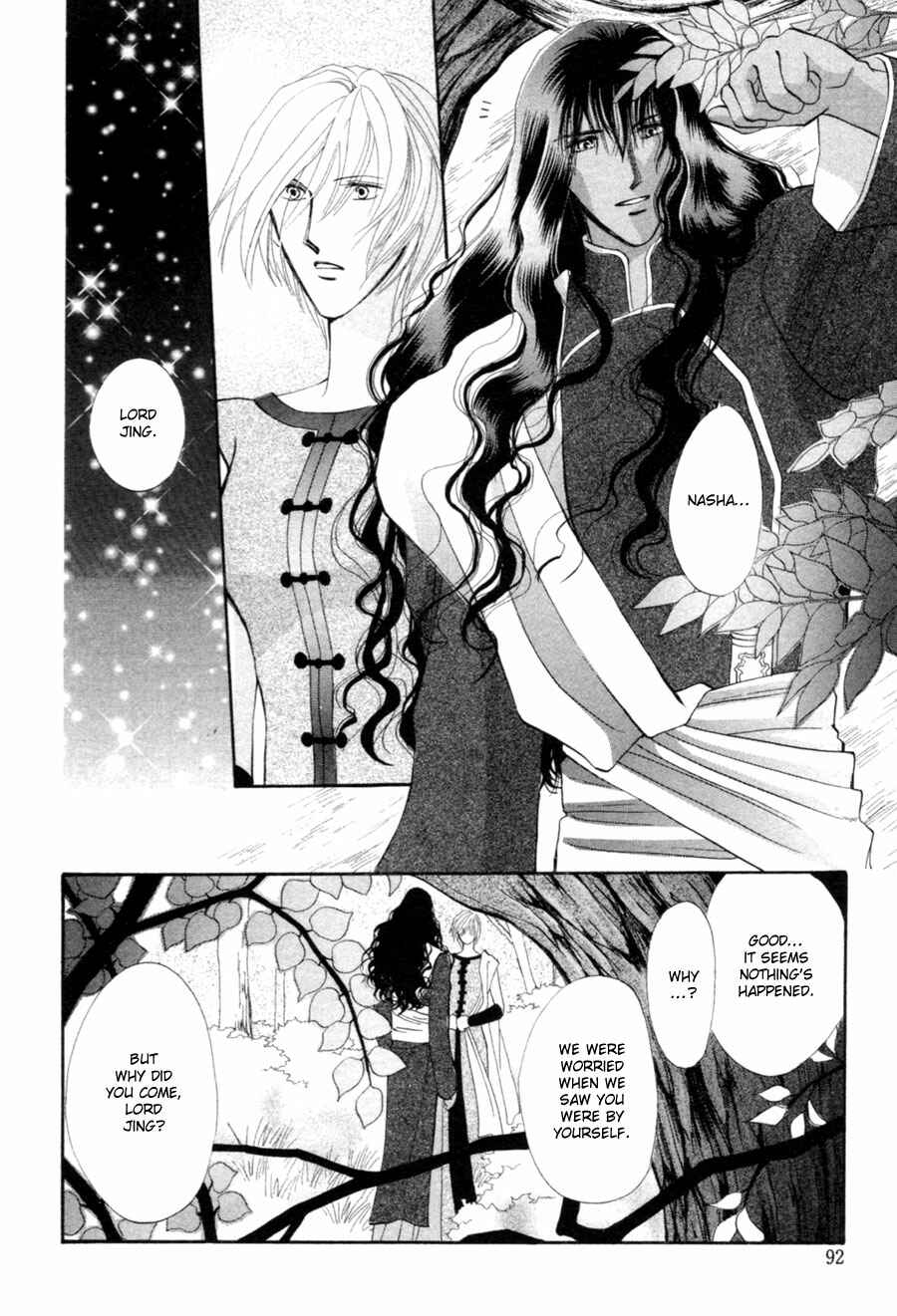 Page 17 Chapter 21 Jinjuu Houretsuden