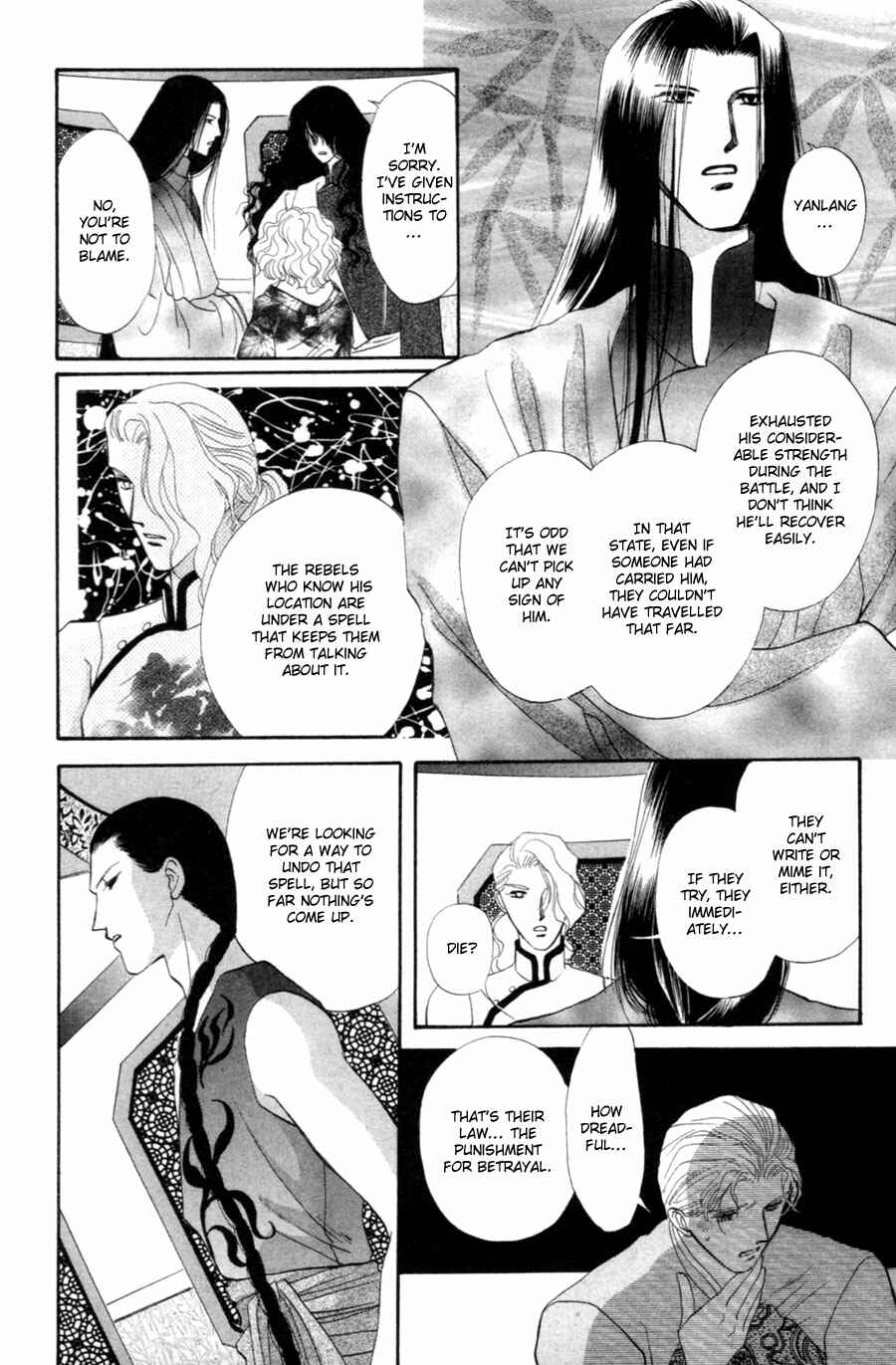 Page 7 Chapter 21 Jinjuu Houretsuden