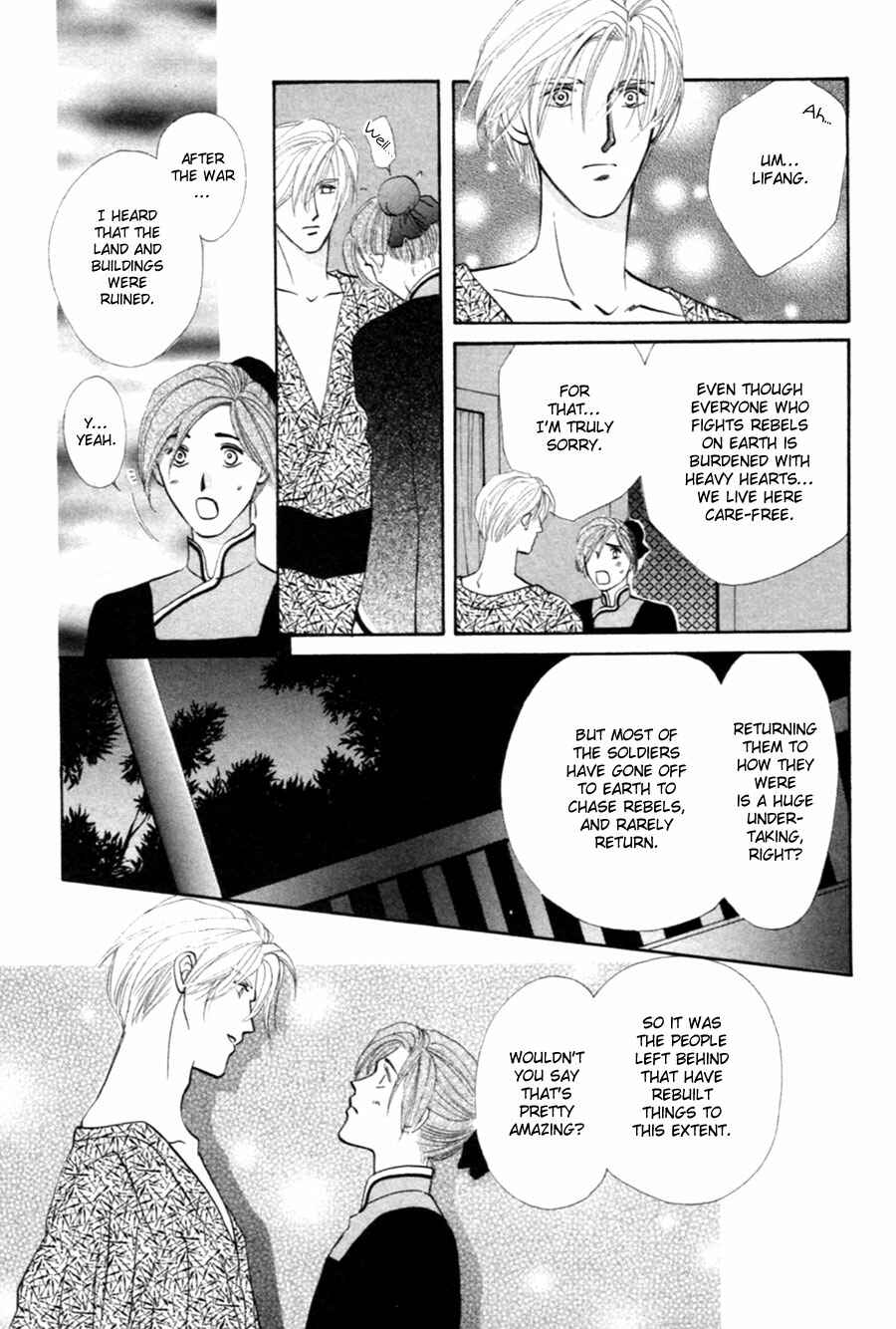 Page 19 Chapter 25 Jinjuu Houretsuden