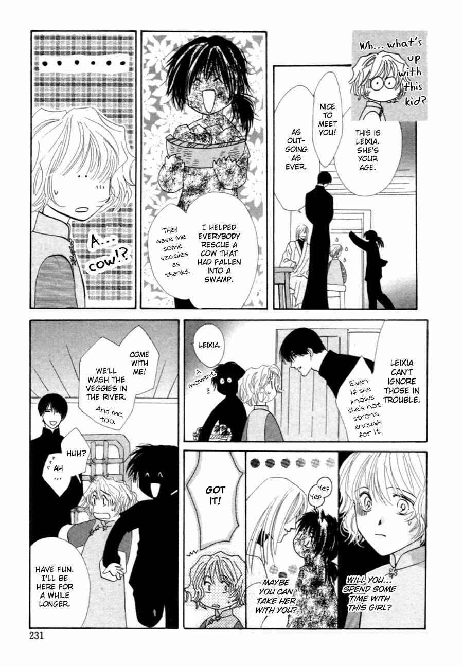 Page 10 Chapter 37.5 Jinjuu Houretsuden