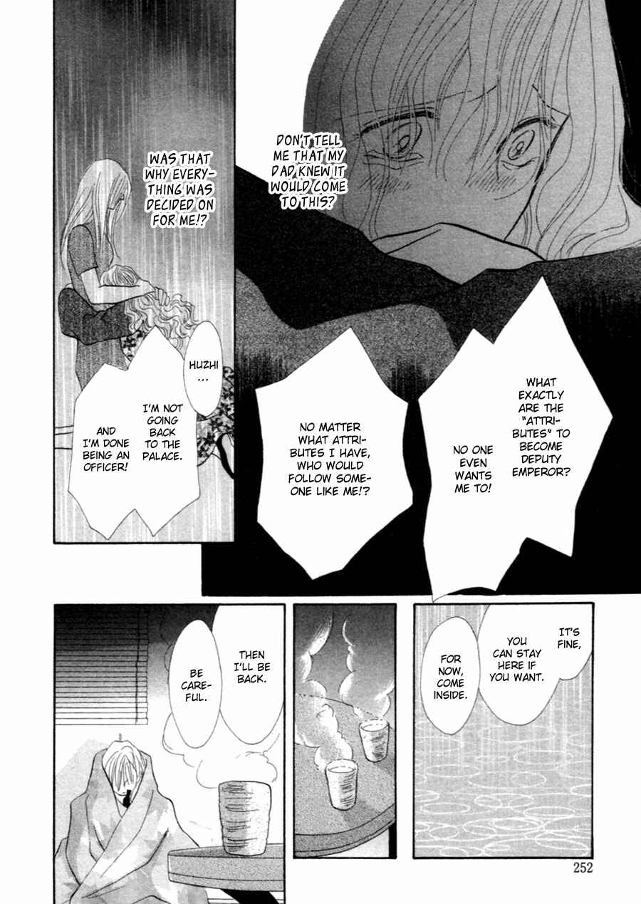 Page 31 Chapter 37.5 Jinjuu Houretsuden