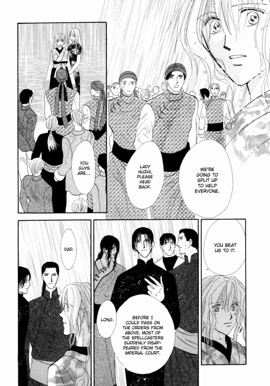 Page 41 Chapter 37.5 Jinjuu Houretsuden
