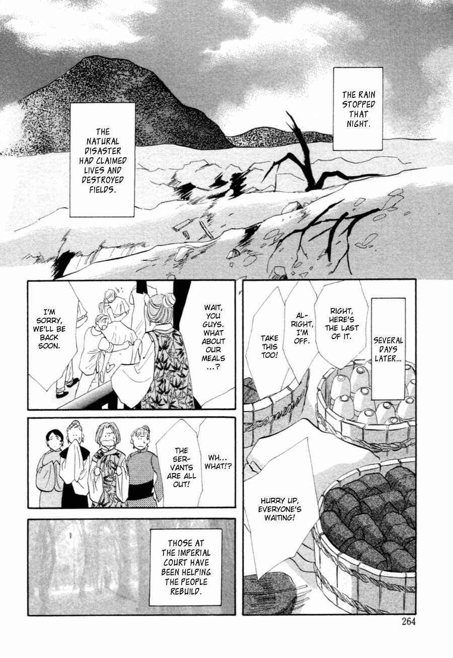 Page 43 Chapter 37.5 Jinjuu Houretsuden