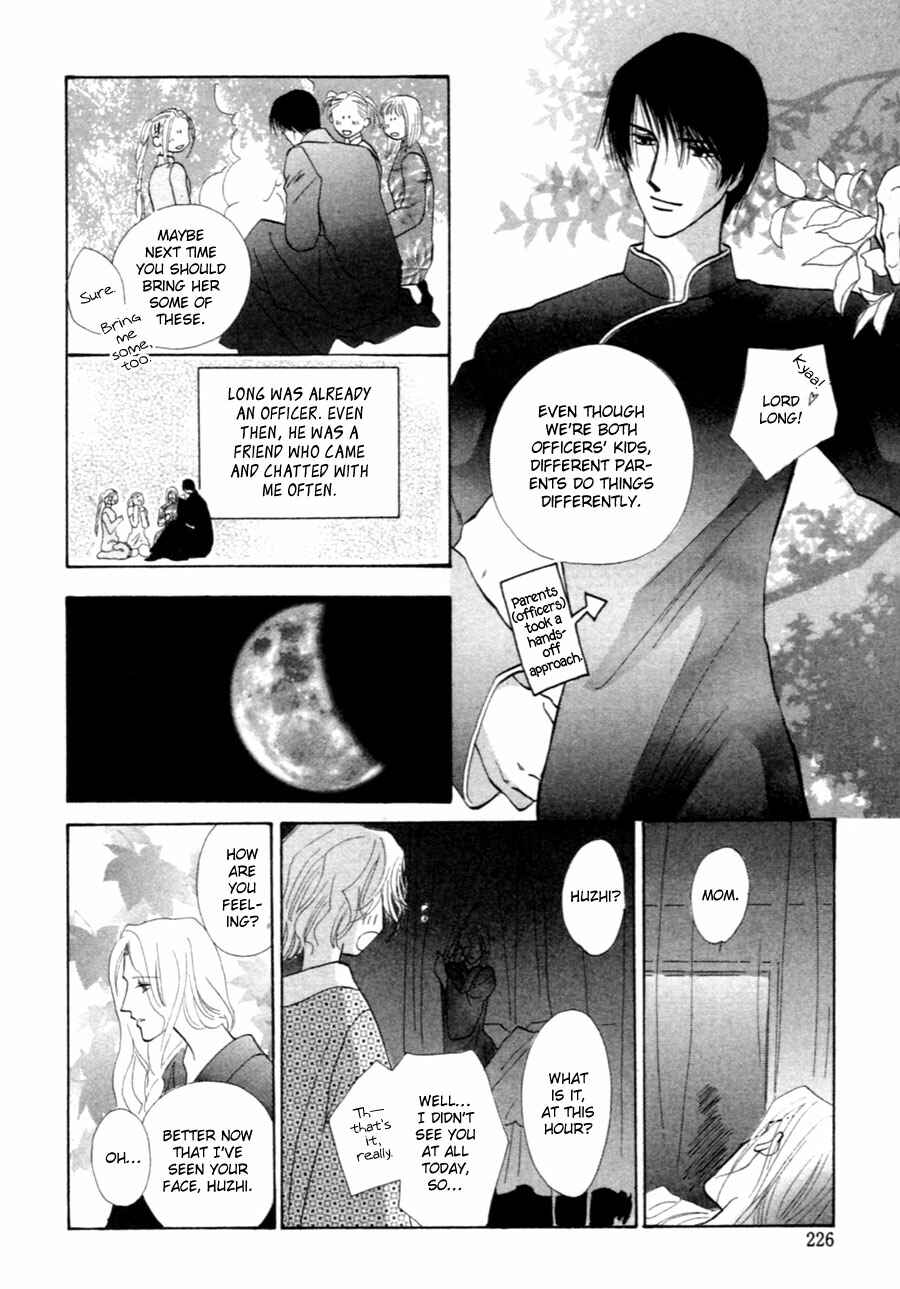 Page 5 Chapter 37.5 Jinjuu Houretsuden