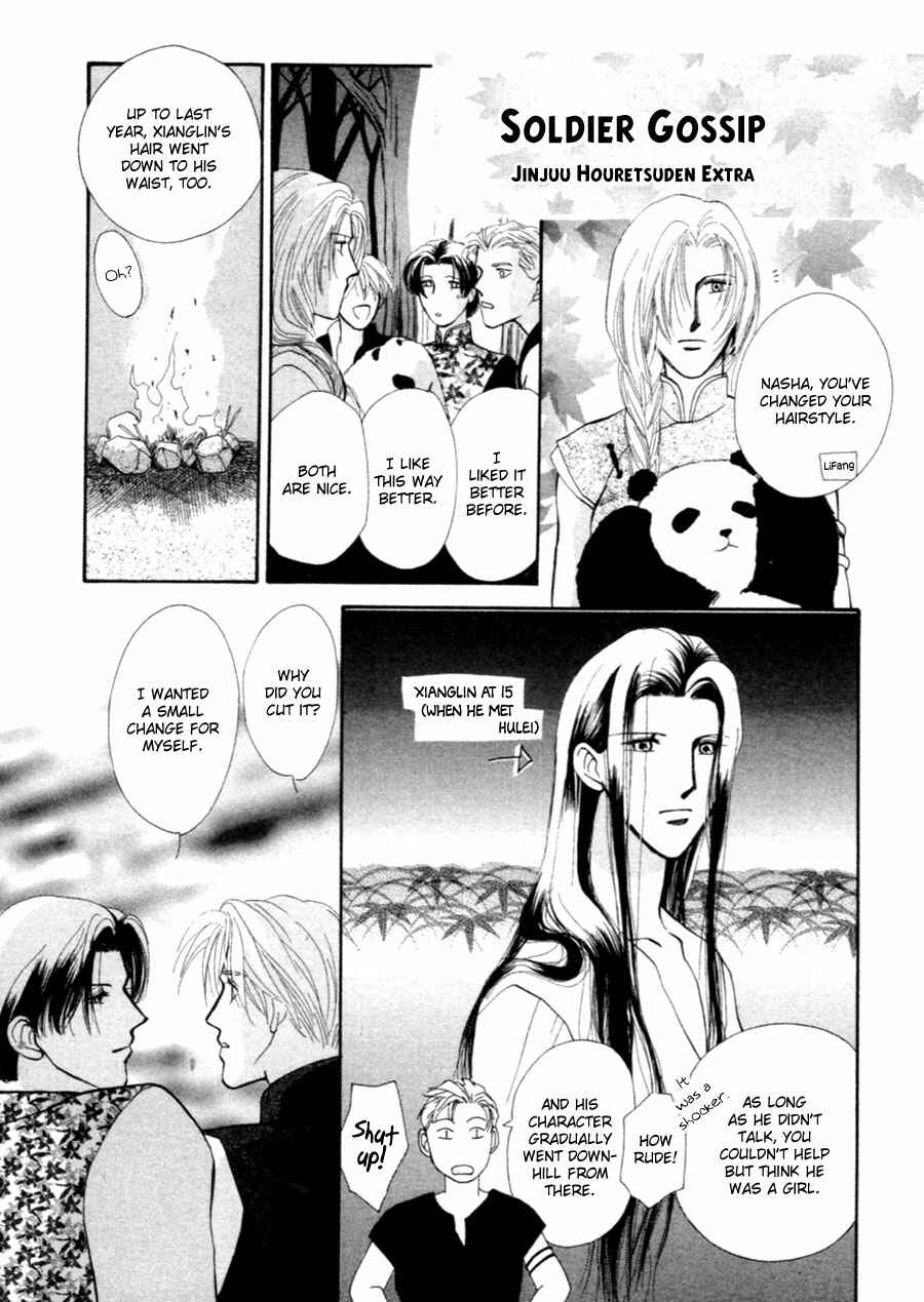 Page 51 Chapter 37.5 Jinjuu Houretsuden