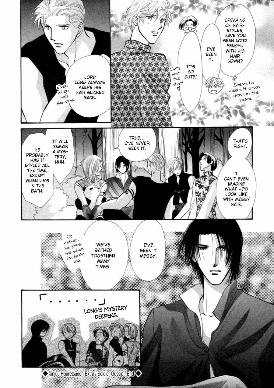 Page 52 Chapter 37.5 Jinjuu Houretsuden
