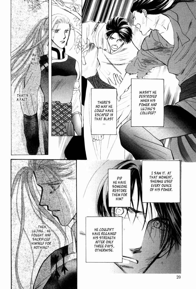 Page 17 Chapter 6 Jinjuu Houretsuden