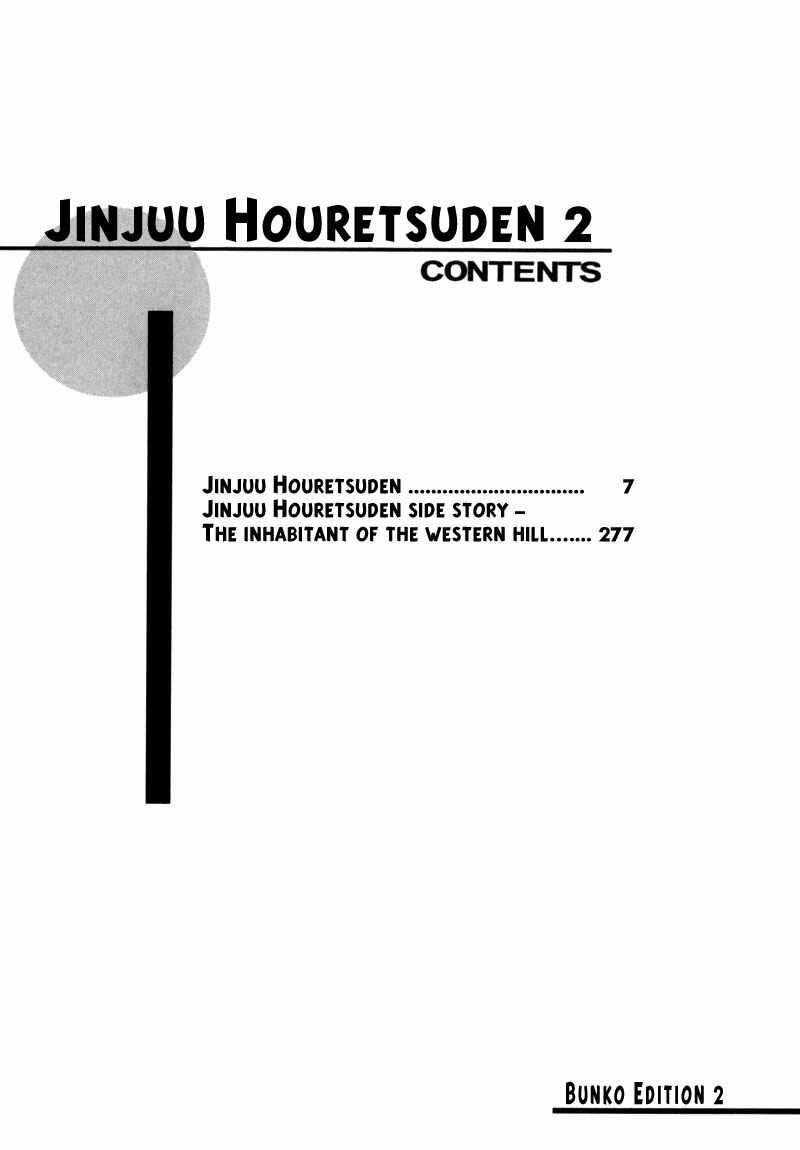 Page 4 Chapter 6 Jinjuu Houretsuden