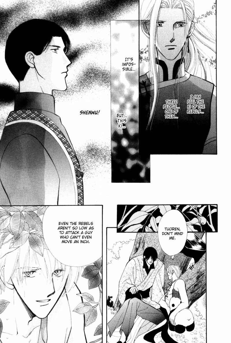 Page 7 Chapter 6 Jinjuu Houretsuden