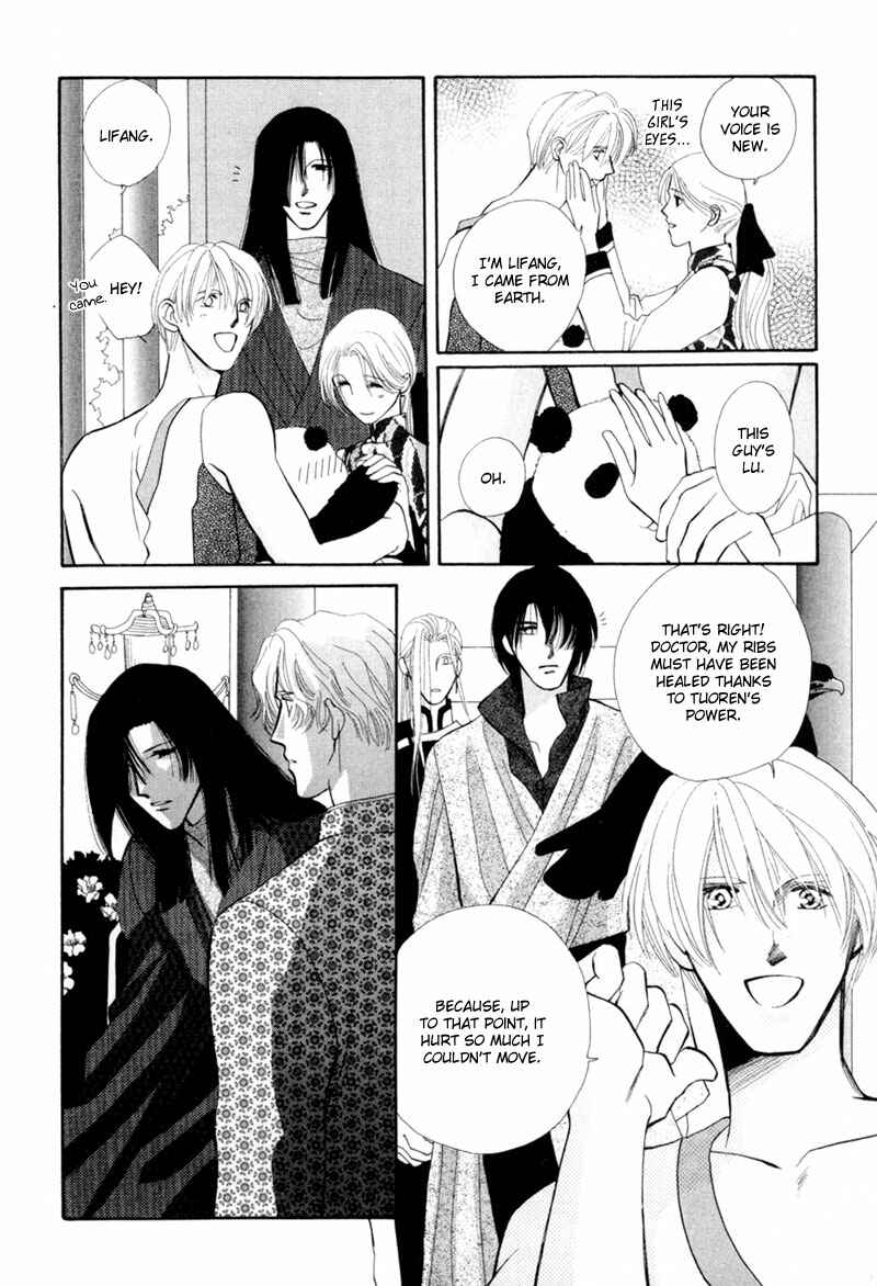 Page 11 Chapter 7 Jinjuu Houretsuden