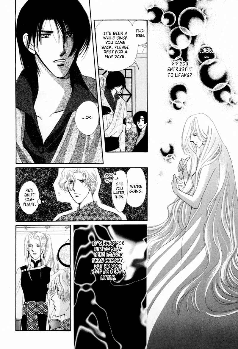 Page 19 Chapter 7 Jinjuu Houretsuden