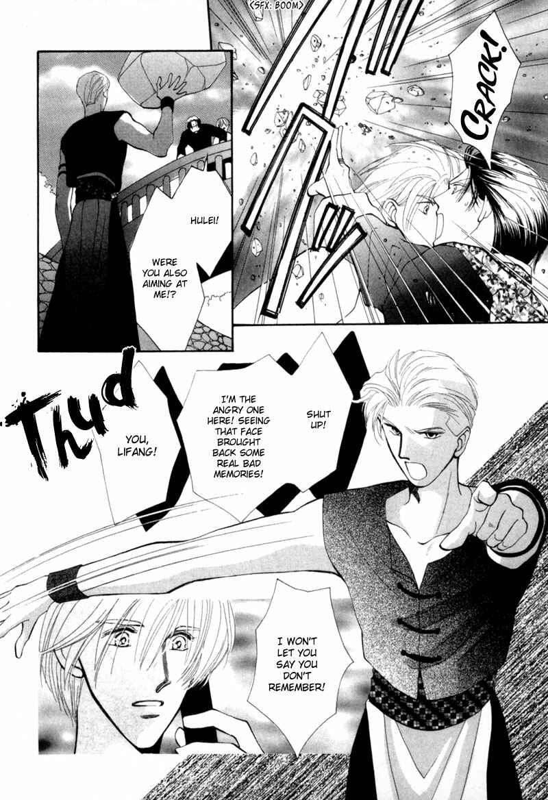 Page 25 Chapter 7 Jinjuu Houretsuden