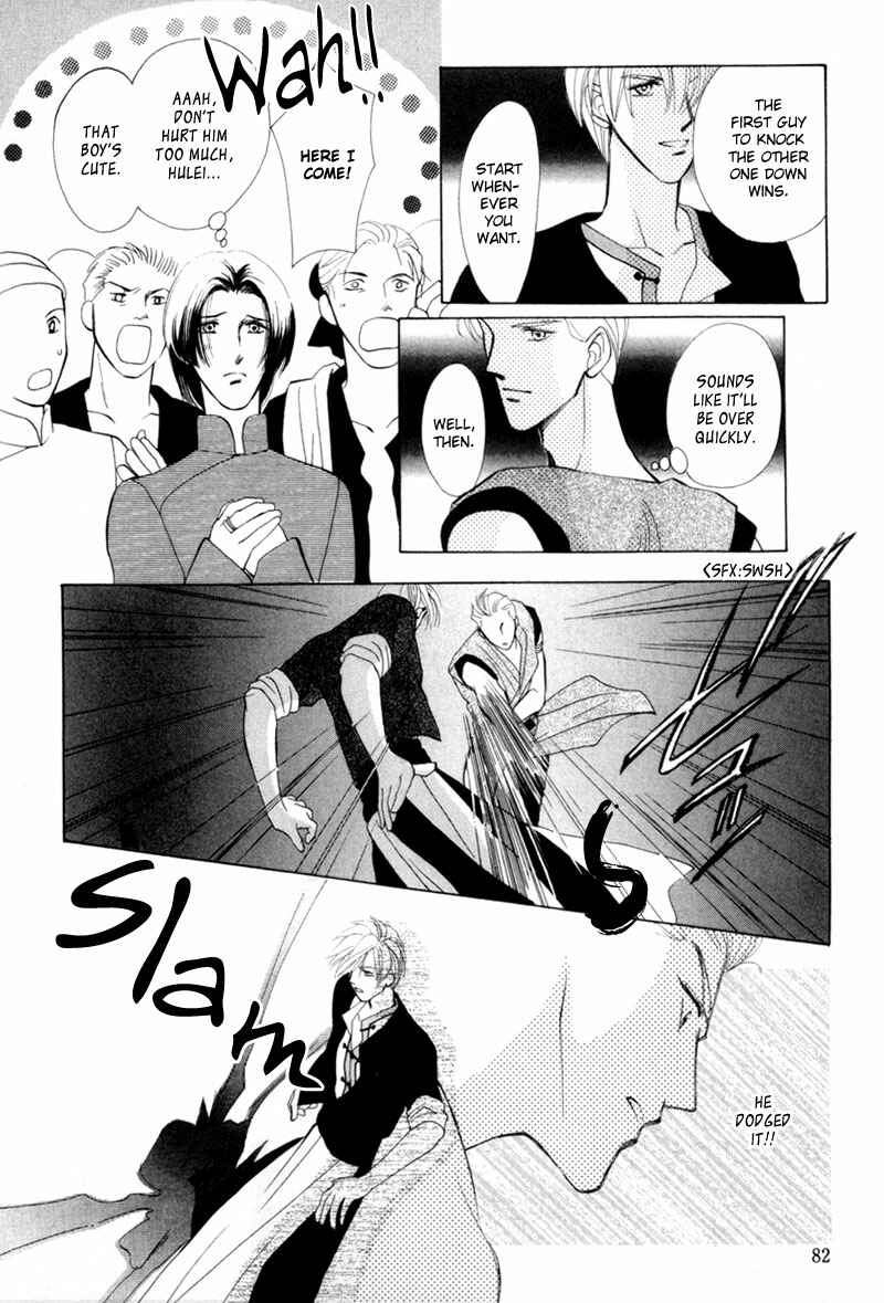 Page 29 Chapter 7 Jinjuu Houretsuden